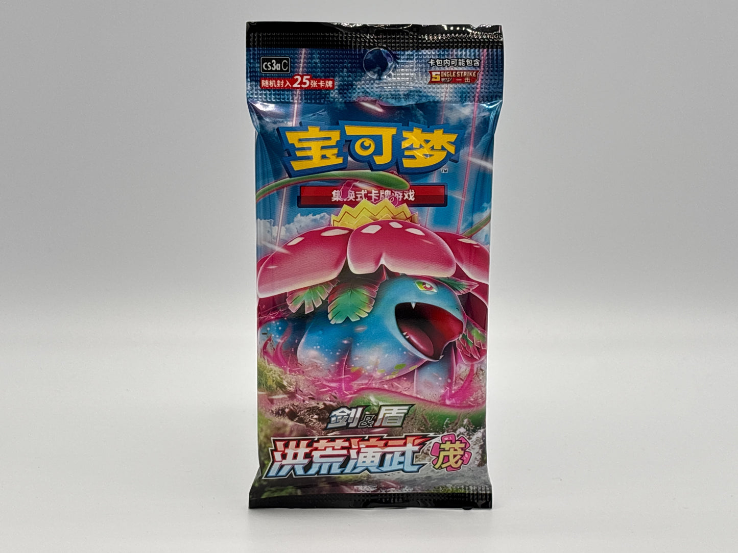 Pokémon Ancient Martial Arts Overgrow Jumbo Booster chinesisch