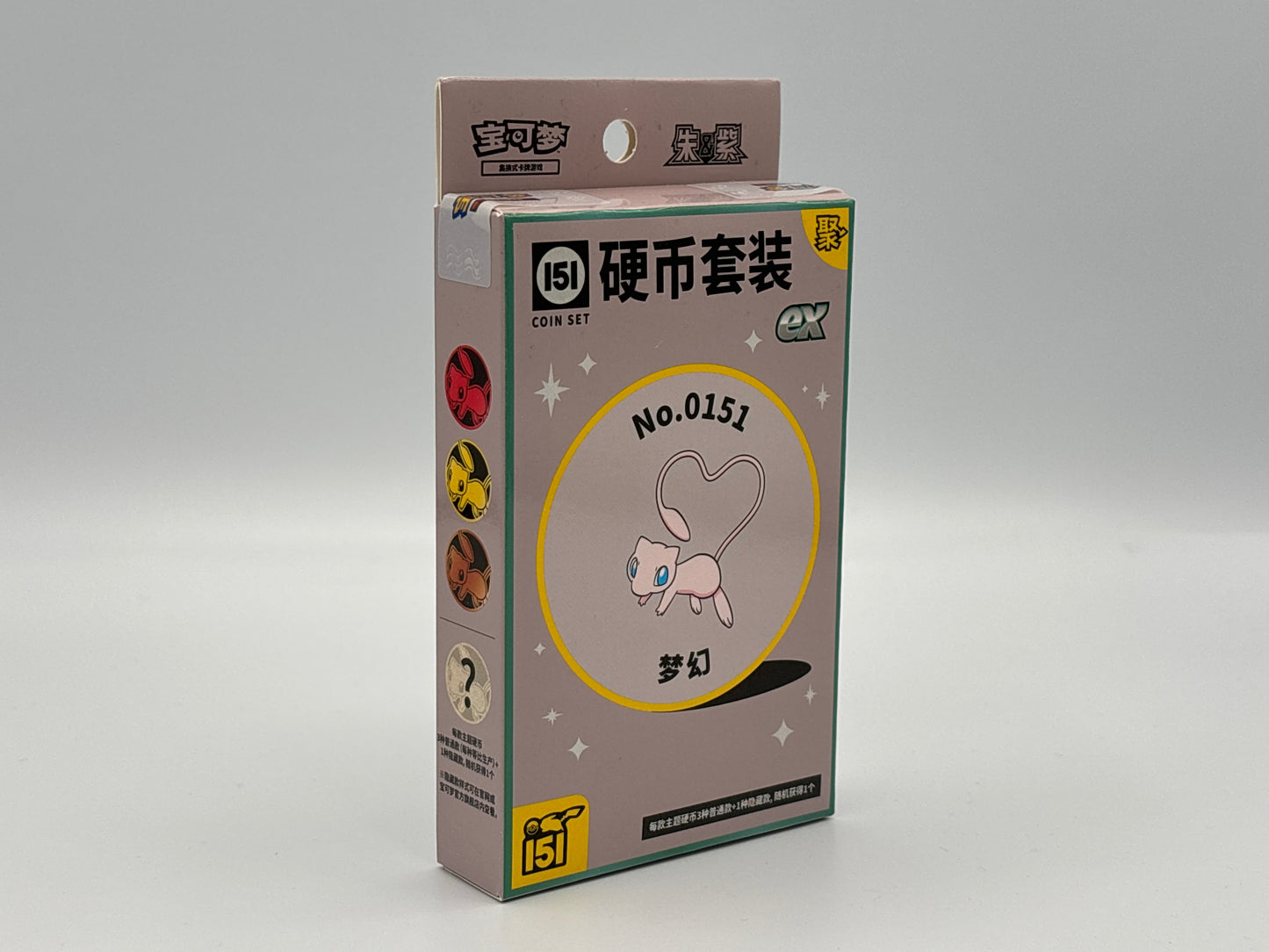 Pokémon - 151 Gathering EX Coin Set (Chinesisch)