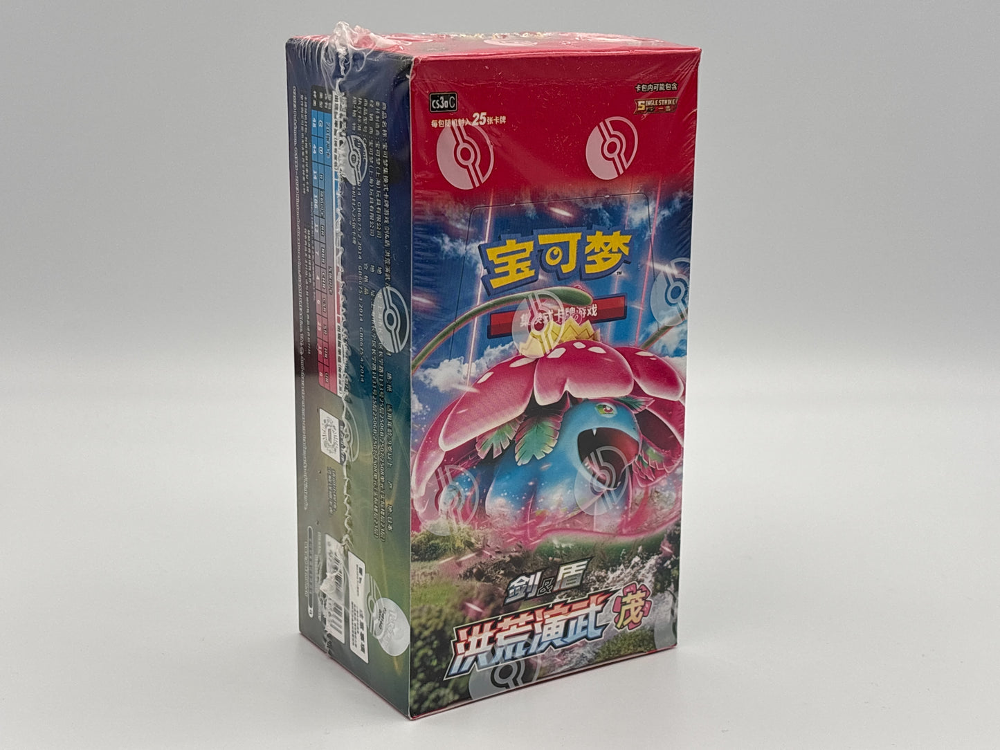 Pokémon Ancient Martial Arts Overgrow Jumbo Booster Display chinesisch