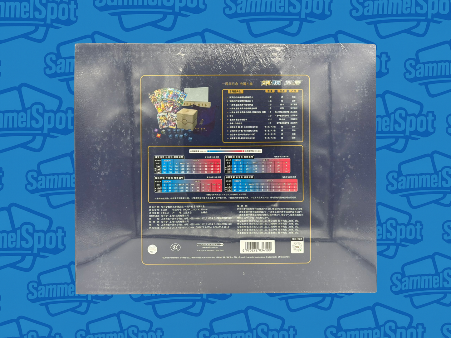 Pokémon – One Year Anniversary Premium Gift Box (Chinesisch)