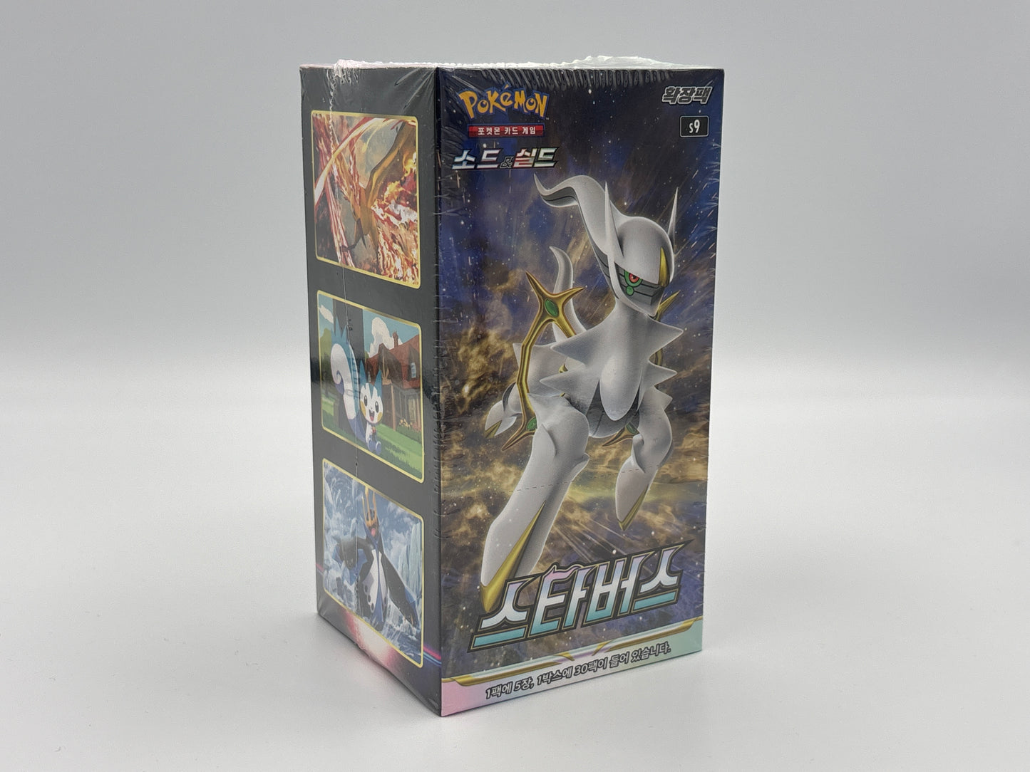 Pokémon - Star Birth (Koreanisch)