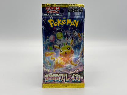 Pokémon - Super Electric Breaker (Japanisch)