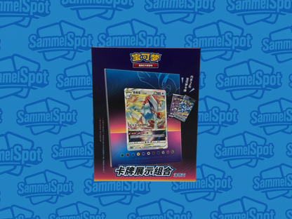 Pokémon Card Display Set VSTAR – Lugia / Giratina (Chinesisch)
