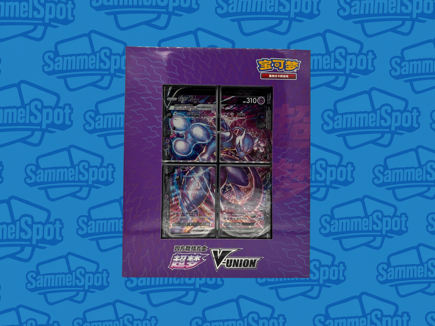 Pokémon V-UNION Collection Box – Mewtu / Zacian / Quajutsu(Chinesisch)