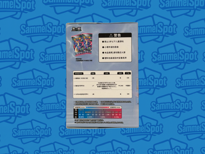 Pokémon Water Ecology Figure Collection Box (Chinesisch)