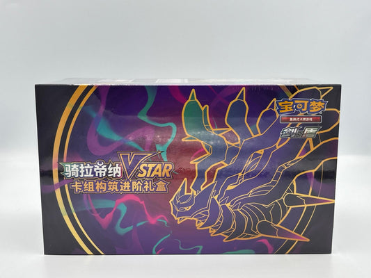 Pokémon – Giratina VSTAR Geschenkbox (Chinesisch)