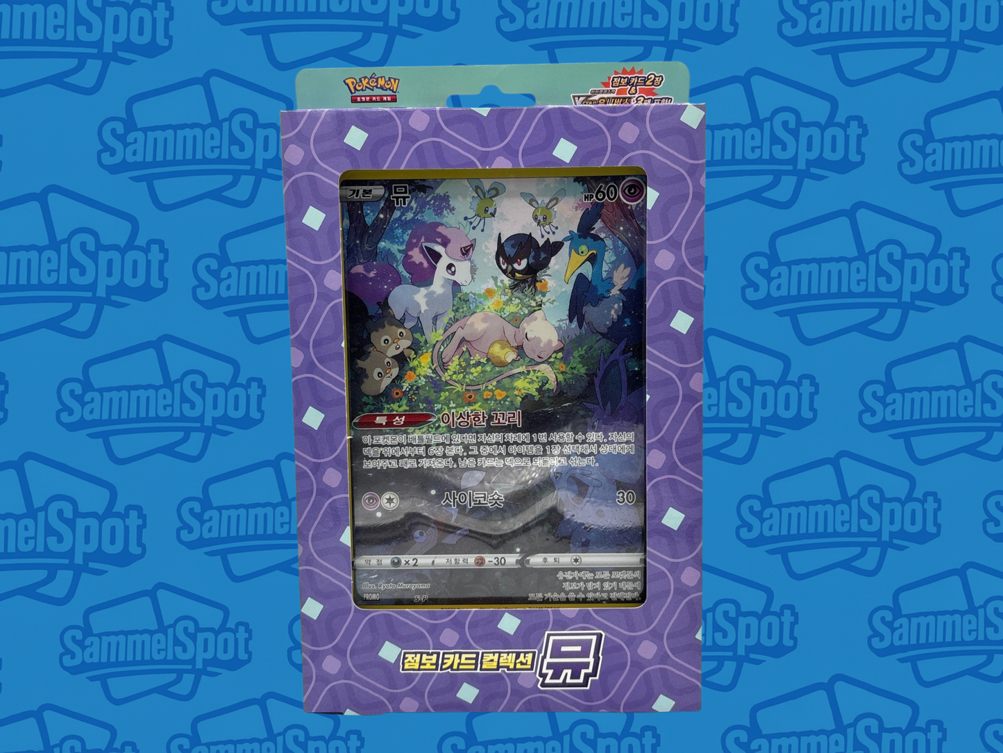Pokémon Jumbo Card Collection Box (Koreanisch)